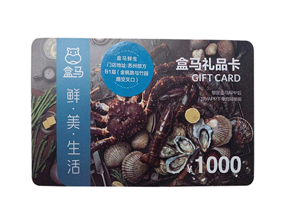 盒马生鲜卡